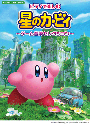 Kirby Game Music Selections for Piano