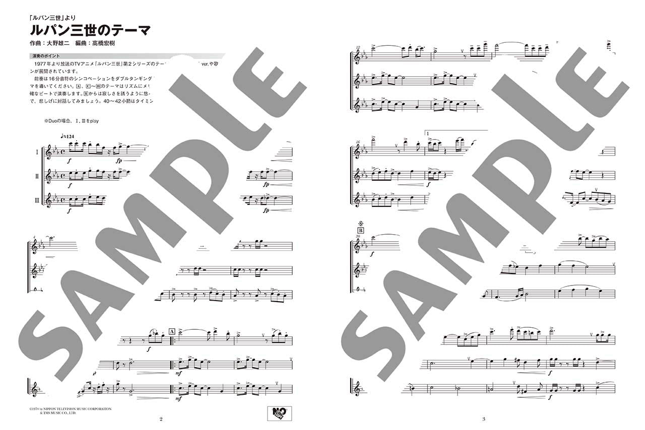 Anime Collection for Flute Ensemble