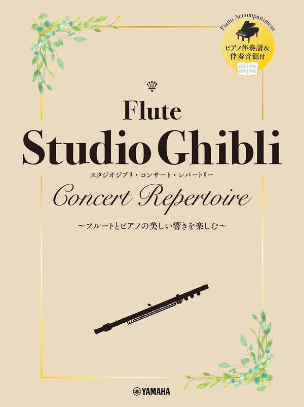 Studio Ghibli Concert Repertoire for Flute & Piano