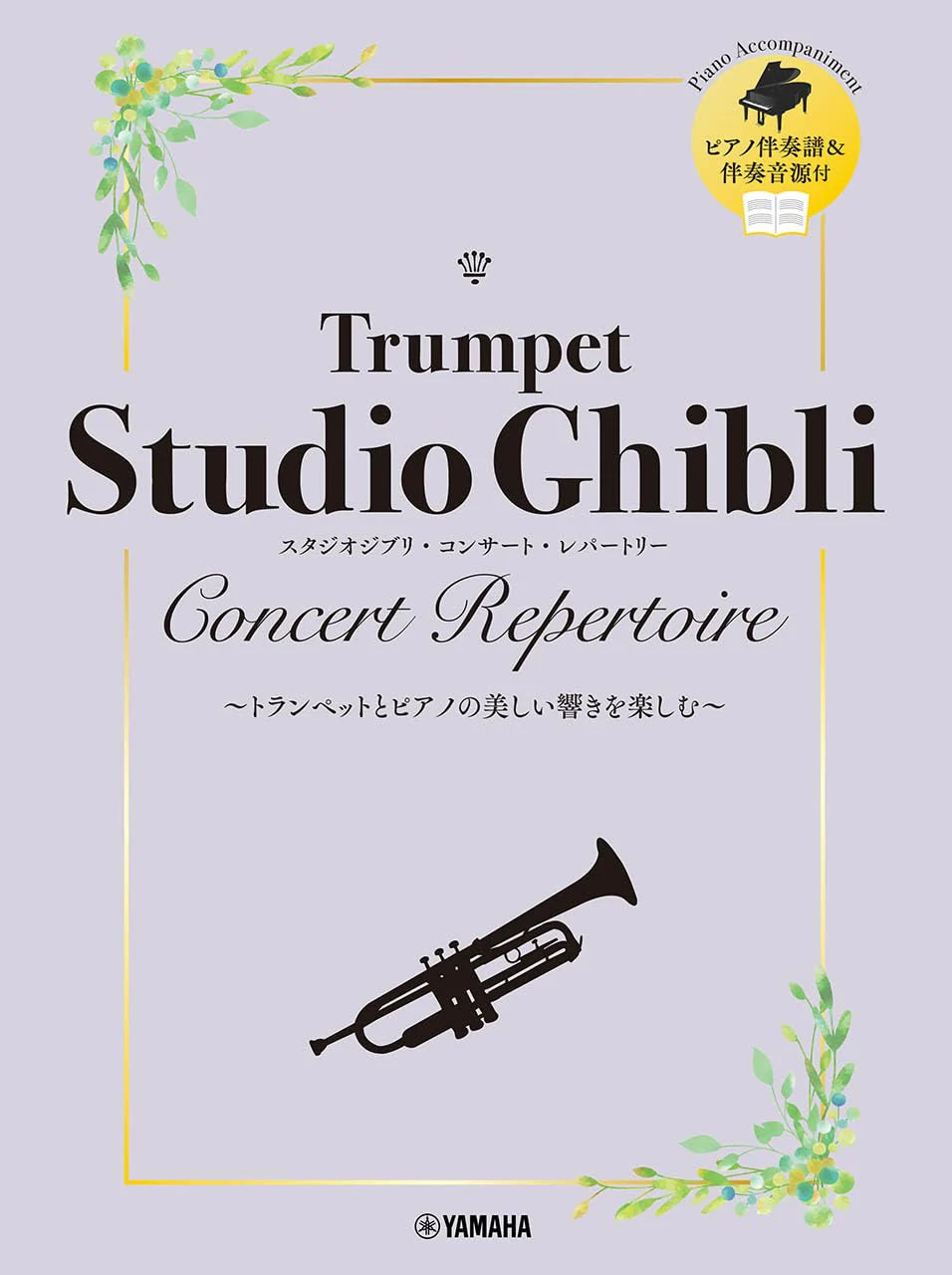 Studio Ghibli Concert Repertoire for Trumpet & Piano