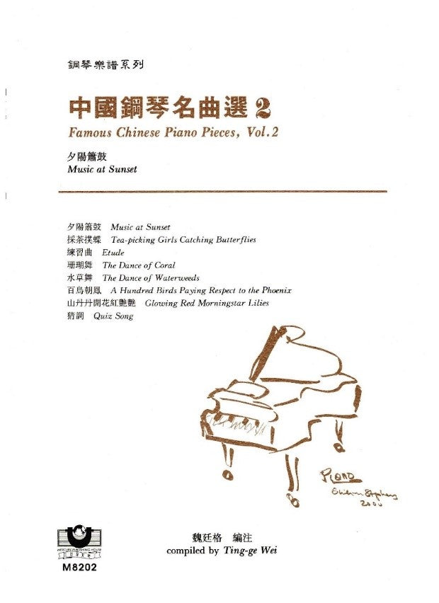 Famous Chinese Piano Pieces, 3 Volumes 中国钢琴名曲选