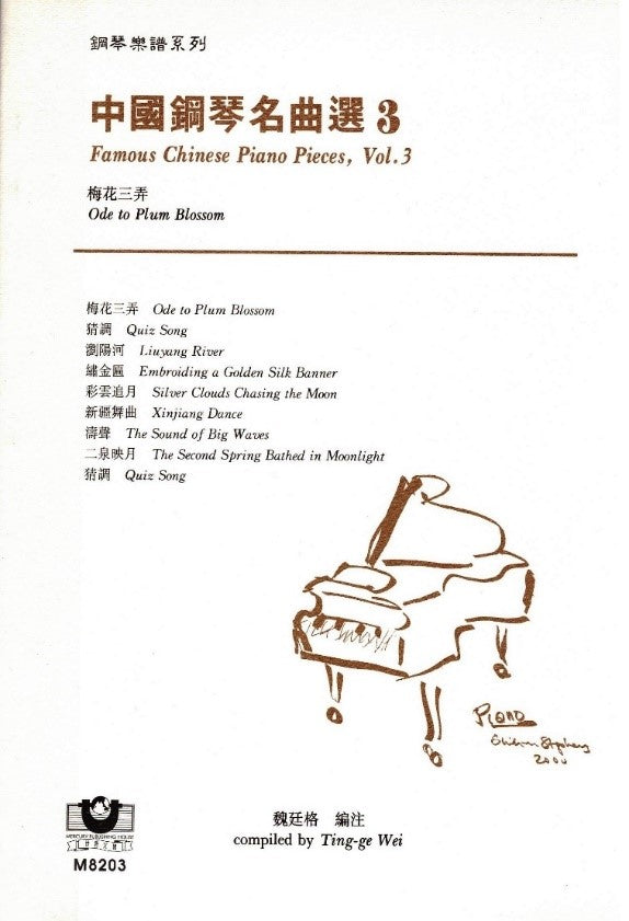 Famous Chinese Piano Pieces, 3 Volumes 中国钢琴名曲选